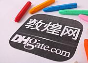 敦煌网更新店铺营销功能