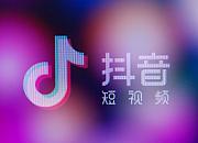 抖音电商后台上线“跨境商品”栏目