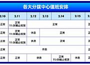 Lazada春节期间订单服务时效统一从2月17日计算