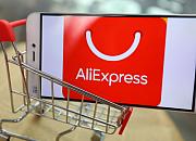 速卖通：“AliExpress无忧物流-简易”开通英国、波兰线路
