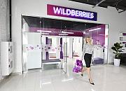 俄罗斯电商平台Wildberries2020年营业额达4372亿卢布