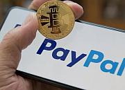 PayPal宣布今年将关闭印度国内支付业务 专注跨境汇款