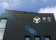 跨境电商SaaS服务商易仓科技完成4000万美元B轮融资