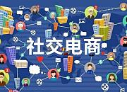 2021年美国社交电商市场销售额将达360亿美元