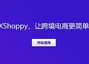 独立站建站平台XShoppy 2个月内再封600多家违规卖家