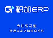 跨境电商卖家SaaS服务商积加完成3000万Pre-A轮融资