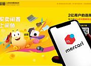跨境电商的风口才刚刚吹起 跨境二手电商就要来了？