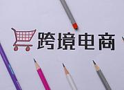 Thor Group与焦点科技将联合推出跨境电商平台 主攻欧洲市场
