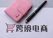 广州发布全国首个RCEP跨境电商专项政策