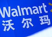 沃尔玛美国站向中国卖家开放 已有100多名卖家入驻