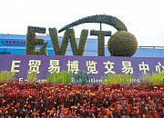 全球跨境电商大会设四大展区,全国跨境电商综试区五月齐聚郑州