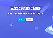 跨境电商大神都是如何管理多账号多店铺的？