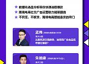 往日大赚的“吉祥三宝”已成不可触碰的“死神”？｜亚马逊失败选品案例