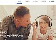 小米关联企业投资帕拓逊 后者致力于国际电商营销