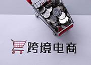 跨境通修正2020年度业绩预告