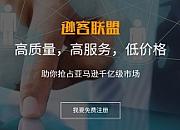 AMZKE逊客联盟