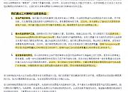 亚马逊2020品牌保护报告：拦截超100亿件可疑不良商品上架