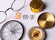 快手发布多项进口电商招商规则 开放美妆/个护清洁等类目