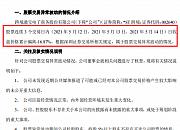 跨境通就公司股票交易异常波动情况进行说明