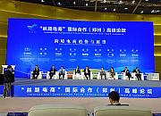 新蛋Newegg受邀出席第五届全球跨境电子商务大会主论坛