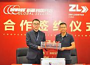 新蛋Newegg与以星物流签署合作协议