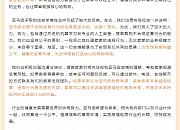 亚马逊回应“卖家违规被封号”：平台政策要求不可滥用评论