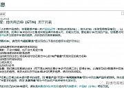 UPC全面审查真的来了！这么做，你的Listing绝对安全！