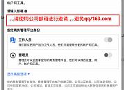 Facebook商务管理平台（BM）基础操作指南