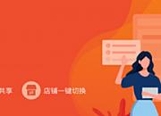 Shopee物流“伙伴云”系统和入口升级