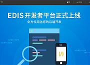 eBay eDIS系统开通Economic Operator信息登记功能
