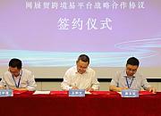 联手培育跨境出海新人才，探索国际贸易新学科