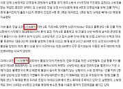 韩国电商巨头Coupang物流中心持续28小时大火