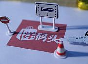 跨境电商洋码头卖国货