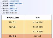 eBay：德国重型大件商品可使用eBay Fulfillment计划配送
