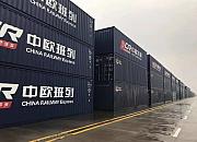 合肥首趟中欧班列跨境电商出口专列正式发运