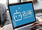 跨境电商服务平台“店小秘”完成对17TRACK的全资收购