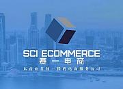 跨境电商运营服务商SCI Ecommerce获4.4亿元融资
