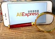 速卖通：菜鸟将为相关商家提供官方头程物流补贴