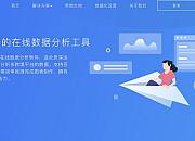 数跨境BI