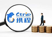 携程与船井综研究株式会社达成跨境电商业务合作