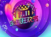 天猫国际正式启动双11服务商全护航计划