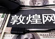 敦煌网卖家后台商品编辑11.19版本功能更新