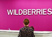 俄罗斯电商Wildberries黑五销售额首次突破15亿卢比
