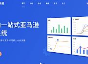 跨境电商SaaS服务商领星完成2.8亿元C轮融资