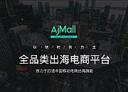 又一中东电商老将关停，早期出海的电商平台咋回事？
