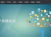 大昇erp