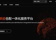 发网ERP