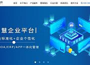 运筹ERP