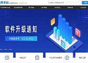 擎天全税通