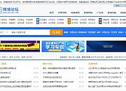 跨境外贸论坛